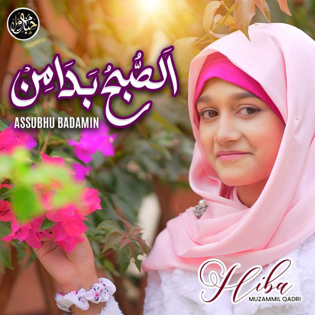 Hiba Muzammil Qadri - 'Assubhu Badamin' [Ringtone]