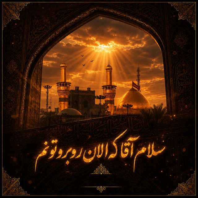 Nasle Noor - 'سلام آقا که الان روبروتونم' [Ringtone]