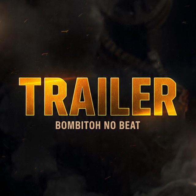 BOMBITOH NO BEAT - 'Trailer' [Ringtone]
