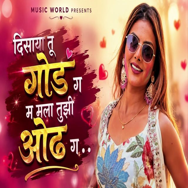 Avinash King - 'Disaya Tu God G Mala Tuzi Odh G' [Ringtone]