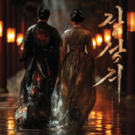 TerraVibe Soundworks - 'Korean drama Secret Love' [Ringtone]