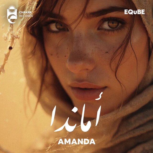 EQuBE - 'Amanda' [Ringtone]