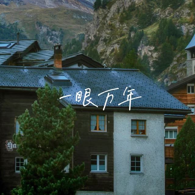 落日微笑 - '一眼万年' [Ringtone]