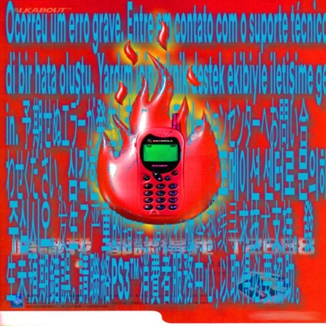 DJ MOTOROLA - '(505) 842-anton-petroleum-interlude' [Ringtone]