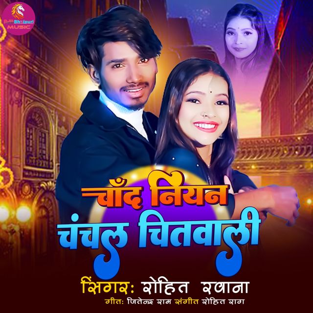 Rohit Rawana - 'Chand Niyan Chanchal Chitwali' [Ringtone]