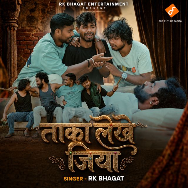 RK Bhagat - 'Taka Lekhe Jiya' [Ringtone]