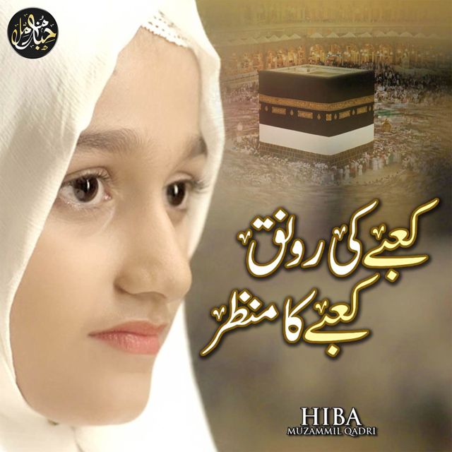 Hiba Muzammil Qadri - 'Kabay Ki Ronaq' [Ringtone]