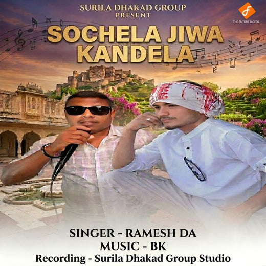 Ramesh - 'Sochela Jiwa Kandela' [Ringtone]