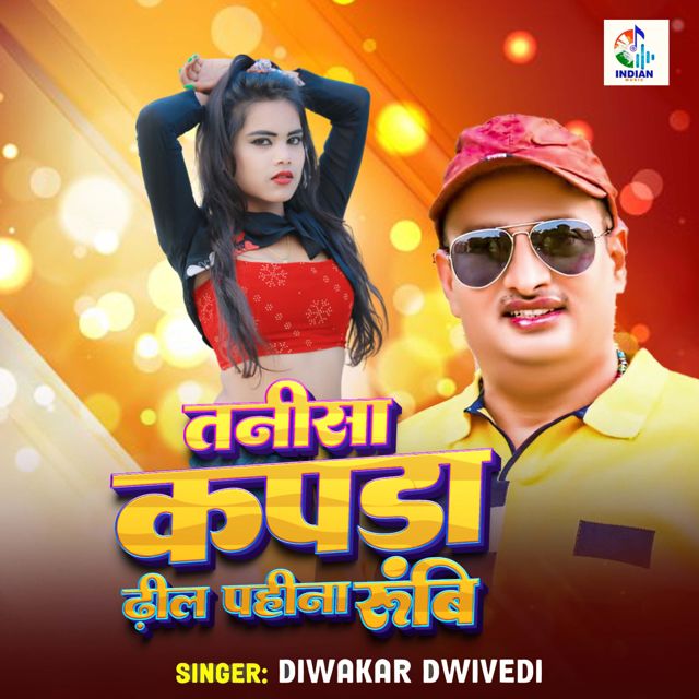 Diwakar Dwivedi - 'Tani Sa Kapda Dhil Pahina Rubi' [Ringtone]