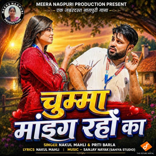 Nakul Mahli - 'Chumma Mang Rahon Ka (feat. Priti Barla)' [Ringtone]