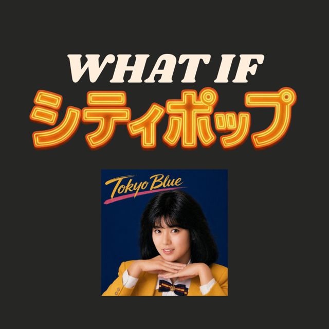 What If City Pop - 'Tokyo Blue' [Ringtone]