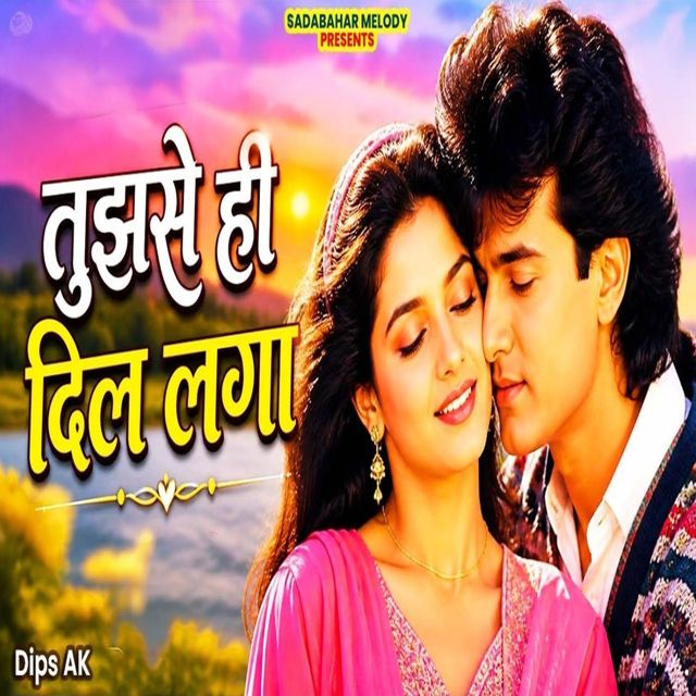 Dips AK - 'Tuzse Hi Dil Laga' [Ringtone]