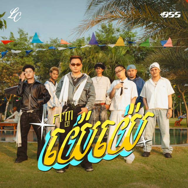 La Cima - 'កញ្ញាយ៉េយ៉េ (feat. Hasha & YCN Dizzy & Meezy24k)' [Ringtone]
