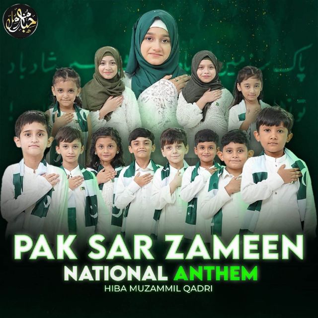 Hiba Muzammil Qadri - 'Pak Sar Zameen' [Ringtone]