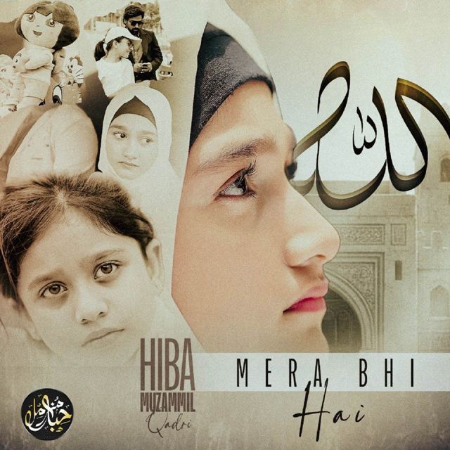 Hiba Muzammil Qadri - 'Allah Mera Bhi Hai' [Ringtone]