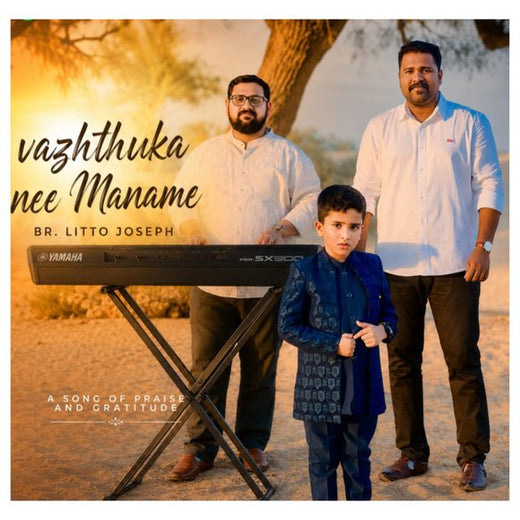 Litto Joseph - 'Vazhthuka Nee Maname' [Ringtone]