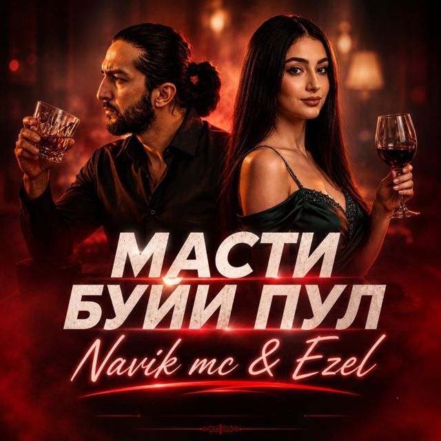 Ezel - 'Масти буйи пул (Remix by: Dushanbe PRODUCTION) (feat. Navik MC & Dushanbe PRODUCTION)' [Ringtone]