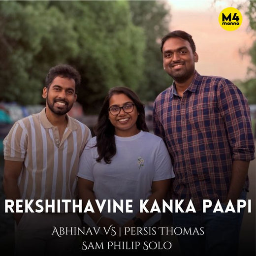 Abhinav VS - 'Rekshithavine Kanka Paapi (feat. Persis Thomas & Sam Philip Solo)' [Ringtone]