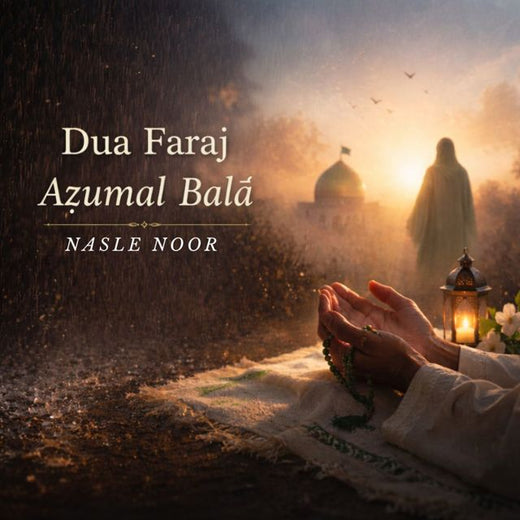 Nasle Noor - 'Azumal Bala Dua Faraj' [Ringtone]
