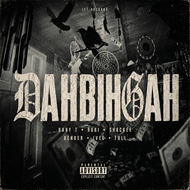 137 Records - 'DAHBIHGAH (feat. Baby T & Rubi & ivel & Bender & Shockee & Fullmasa & Riz2on)' [Ringtone]