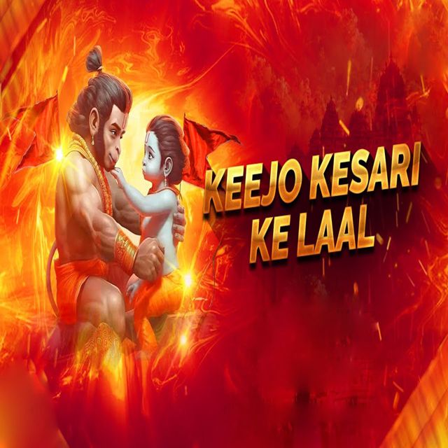 Anil Thakur - 'Keejo Kesari Ke Laal' [Ringtone]