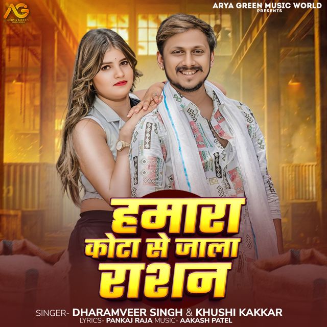 Dharamveer Singh - 'Hamara Kota Se Jala Rashan (feat. Khushi Kakkar)' [Ringtone]
