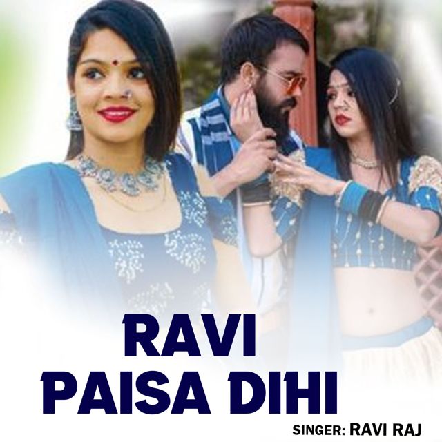 Ravi Raj - 'Ravi Paisa Dihi' [Ringtone]