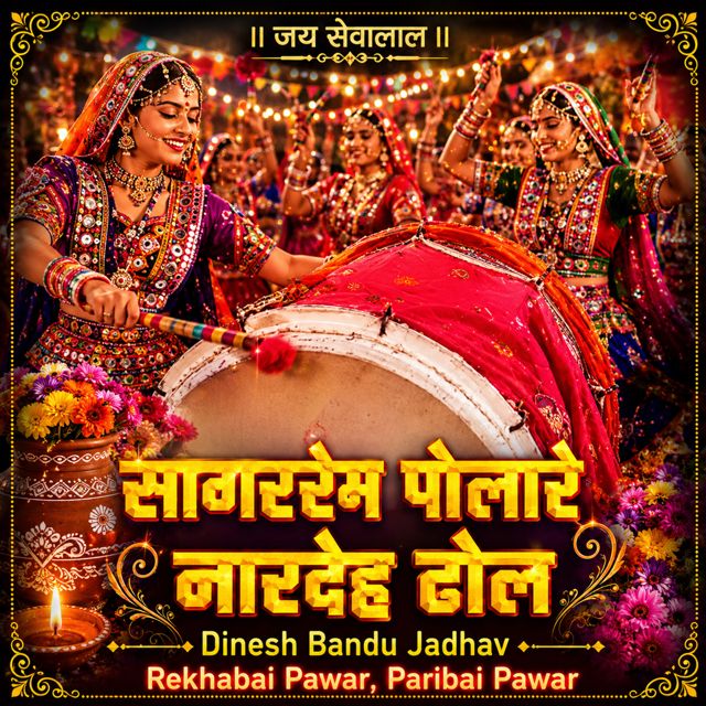 Dinesh Bandu Jadhav - 'Sagarem Polare Nardeh Dhol (Live) (feat. Rekhabai Pawar & Paribai Pawar)' [Ringtone]