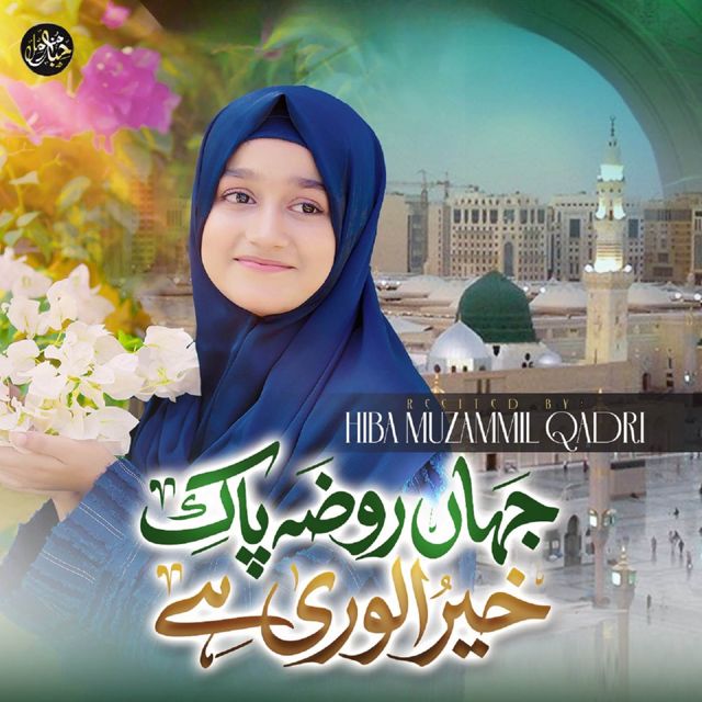 Hiba Muzammil Qadri - 'Jahan Roza-e-Pak Khair Ul Wara Hai' [Ringtone]