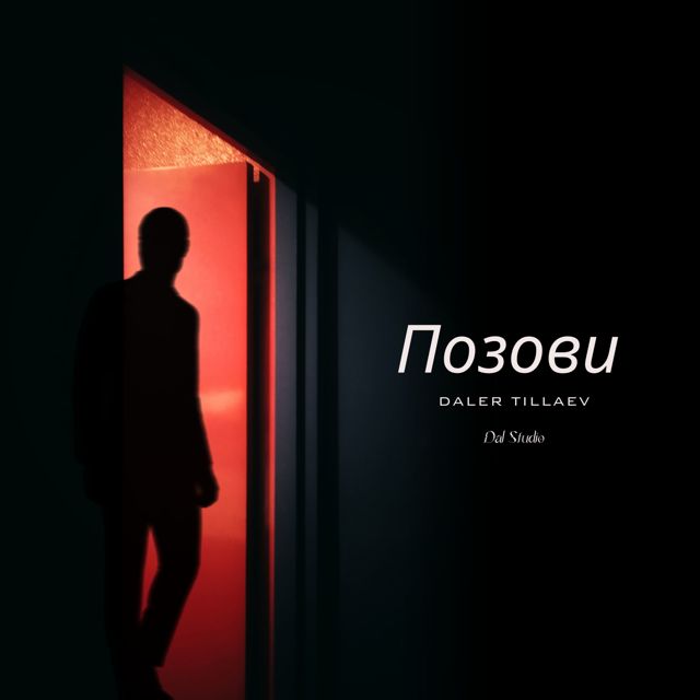 Daler Tillaev - 'Позови' [Ringtone]