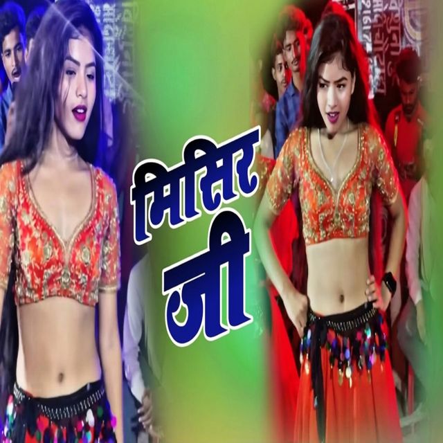 Sonu Pandey - 'Misir Ji' [Ringtone]