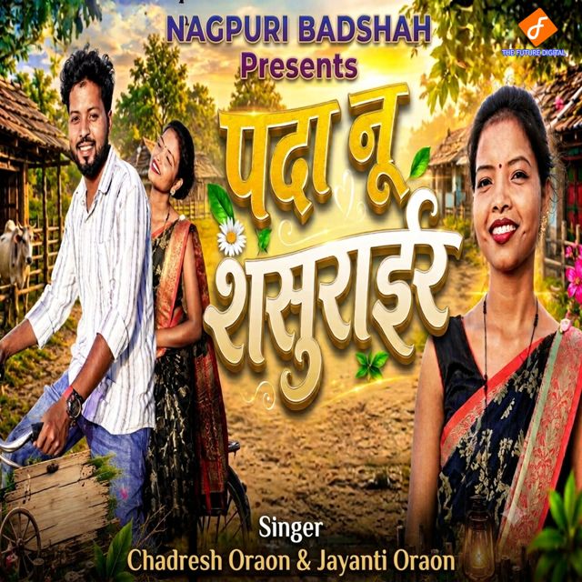 Chadresh Oraon - 'Pada Nu Sasurair (feat. Jayanti Oraon)' [Ringtone]