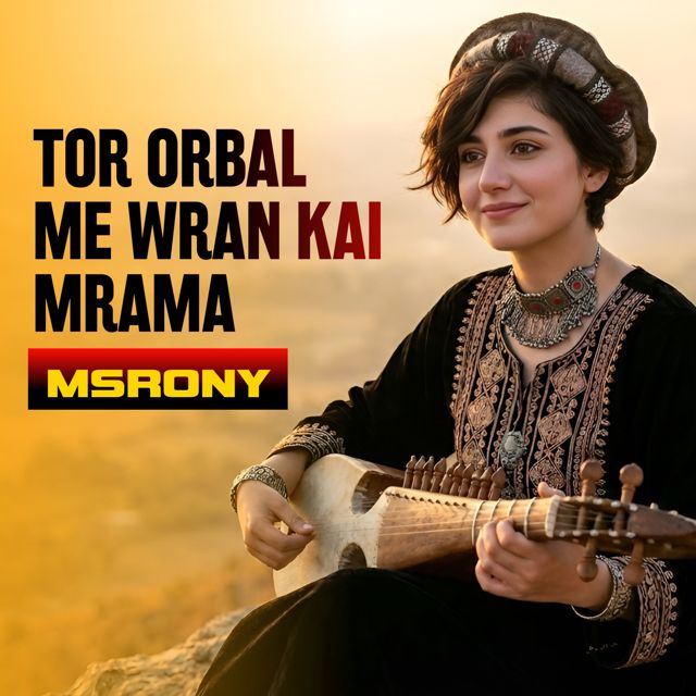 MSRony - 'Tor Orbal Me Wran Kai Mrama' [Ringtone]