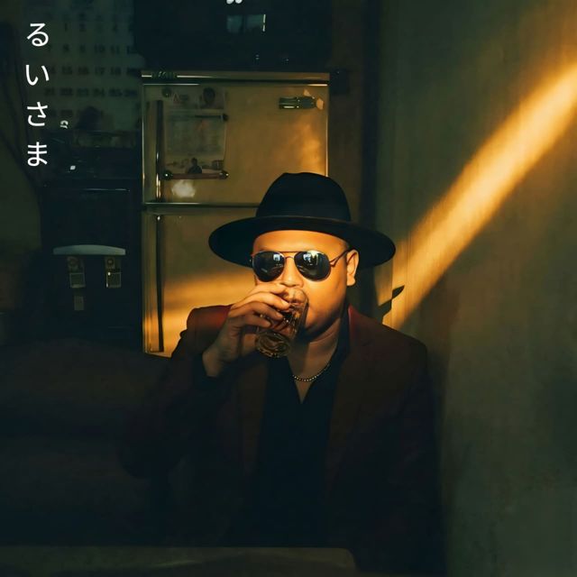 Rui Sama - 'Kienai Ashiato' [Ringtone]
