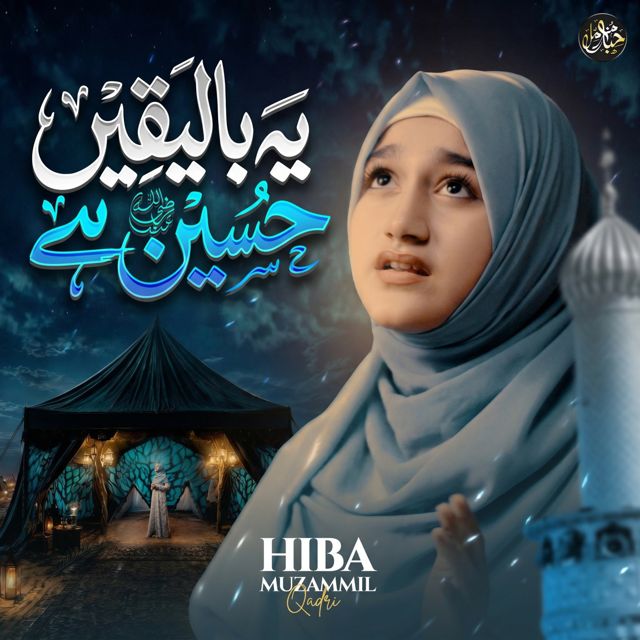 Hiba Muzammil Qadri - 'Ye Bilyaqeen Hussain Hai' [Ringtone]