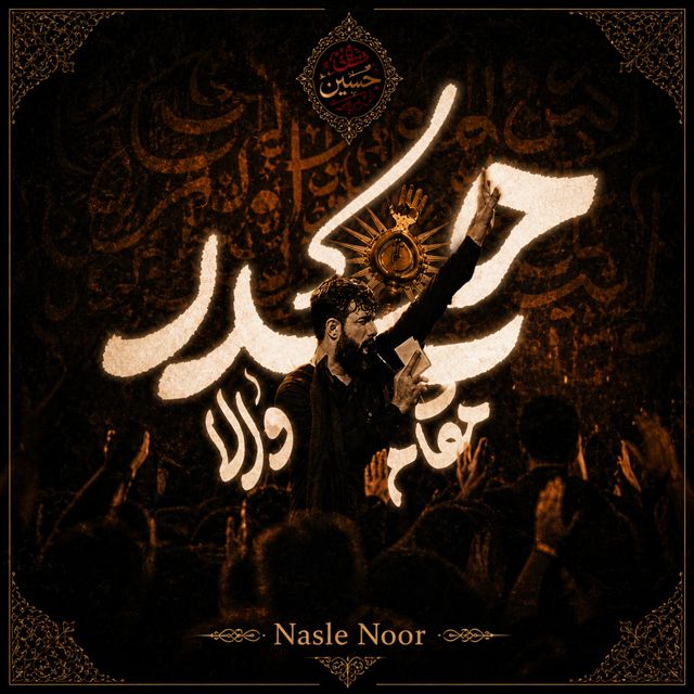 Nasle Noor - 'مقام والا حیدر' [Ringtone]