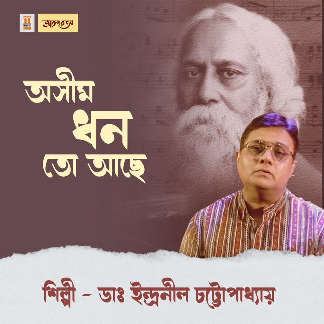 Indranil Chatterjee - 'Ashim Dhon Too Ache' [Ringtone]