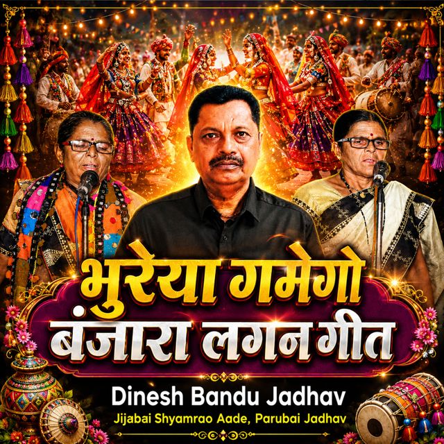 Dinesh Bandu Jadhav - 'Bhureeya Gamago Banjara Lagan Geet (Live) (feat. Jijabai Shyamrao Aade & Parubai Jadhav)' [Ringtone]