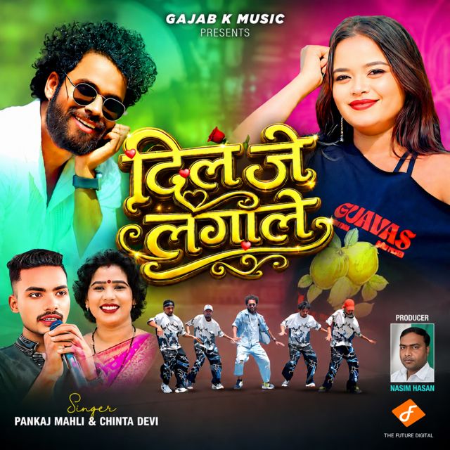 Pankaj Mahli - 'Dil Je Lagale (feat. Chinta Devi)' [Ringtone]