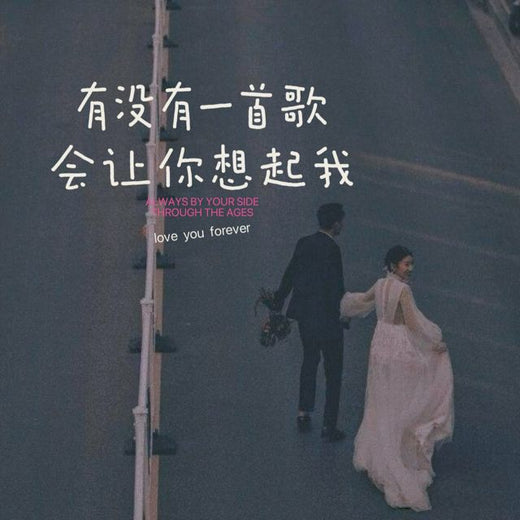 梨子芹菜 - '有没有一首歌会让你想起我 (R&B)' [Ringtone]