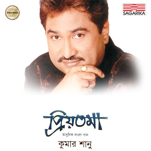 Kumar Sanu - 'O Duti Nayan' [Ringtone]