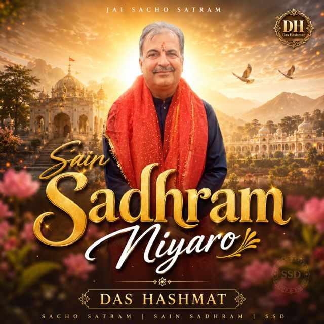Das Hashmat - 'Sain Sadhram Niyaro (feat. Aarohi K)' [Ringtone]