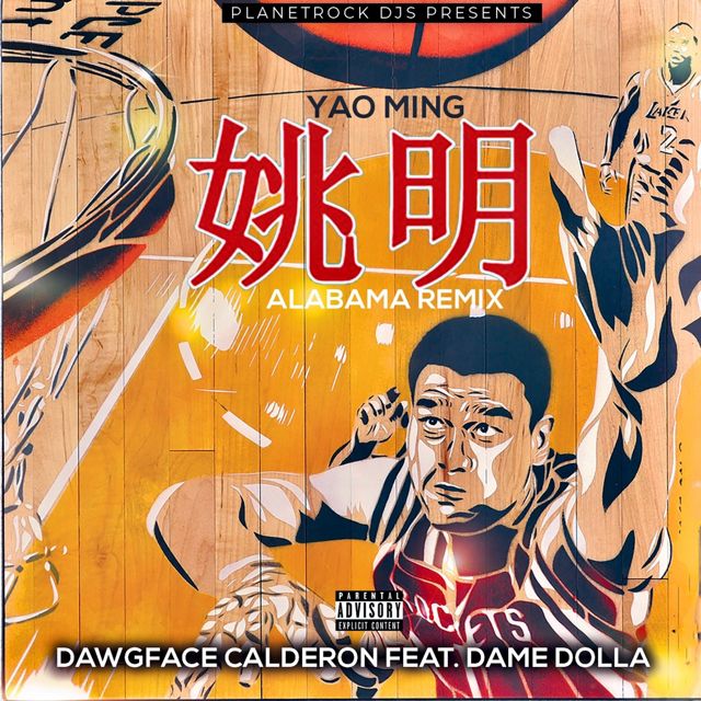 Dawgface Calderon - 'Yao Ming (Remix)' [Ringtone]