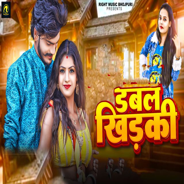 Prabha Raj - 'Double Khidaki (feat. Shiv prakash bagi)' [Ringtone]