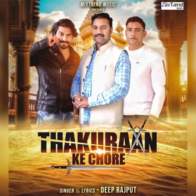 Deep Rajput - 'Thakuraan Ke Chore' [Ringtone]
