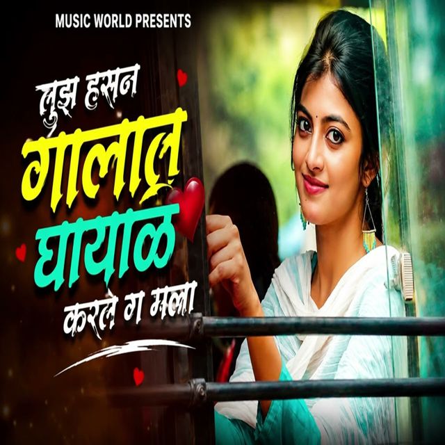 Avinash King - 'Tuz Hasan Galat Ghayala Karte G Mala' [Ringtone]