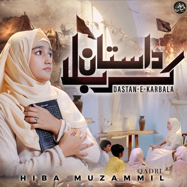 Hiba Muzammil Qadri - 'Dastan-E-Karbala' [Ringtone]