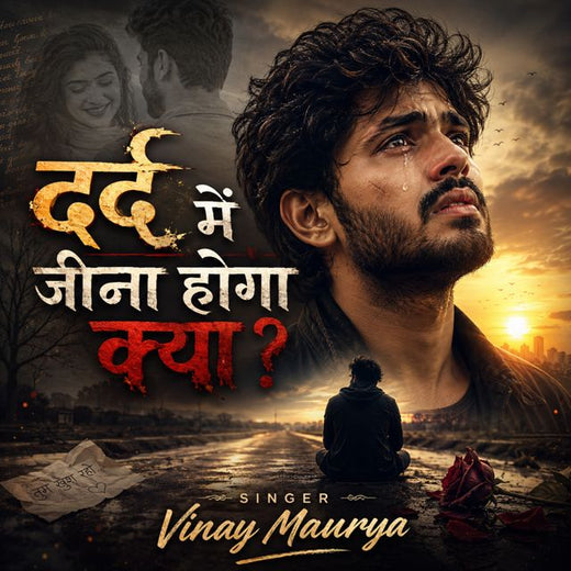 Vinay Maurya - 'Dard Me Jeena Hoga Kya' [Ringtone]