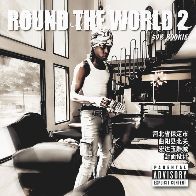 50B BOOKIE - 'ROUND THE WORLD 2' [Ringtone]