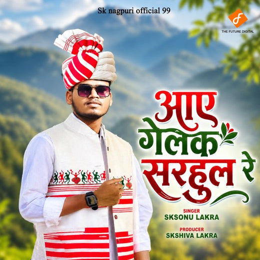 Sksonu Lakra - 'Aay Gelak Sarhul Re' [Ringtone]